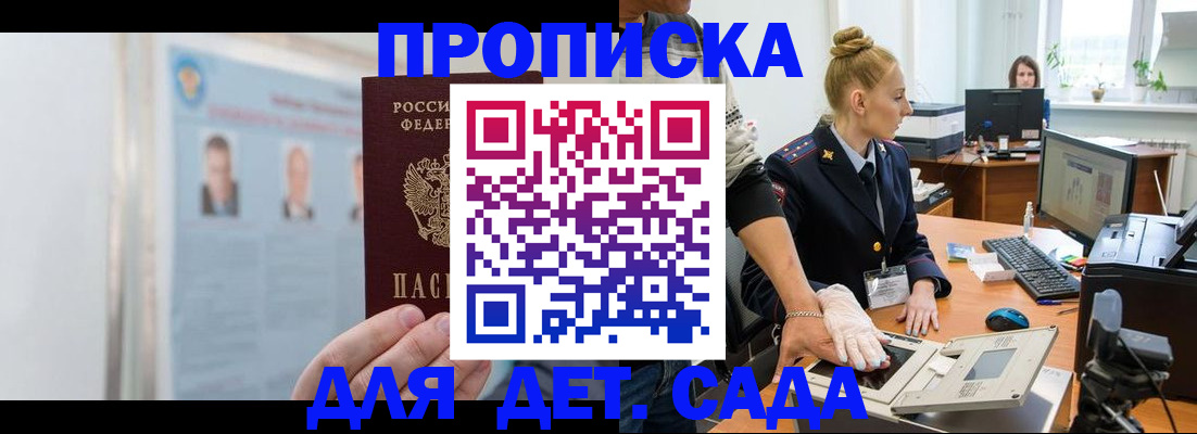 регистрация для школы в Томске