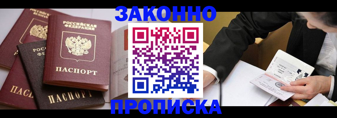 регистрация для дет. сада в Томске